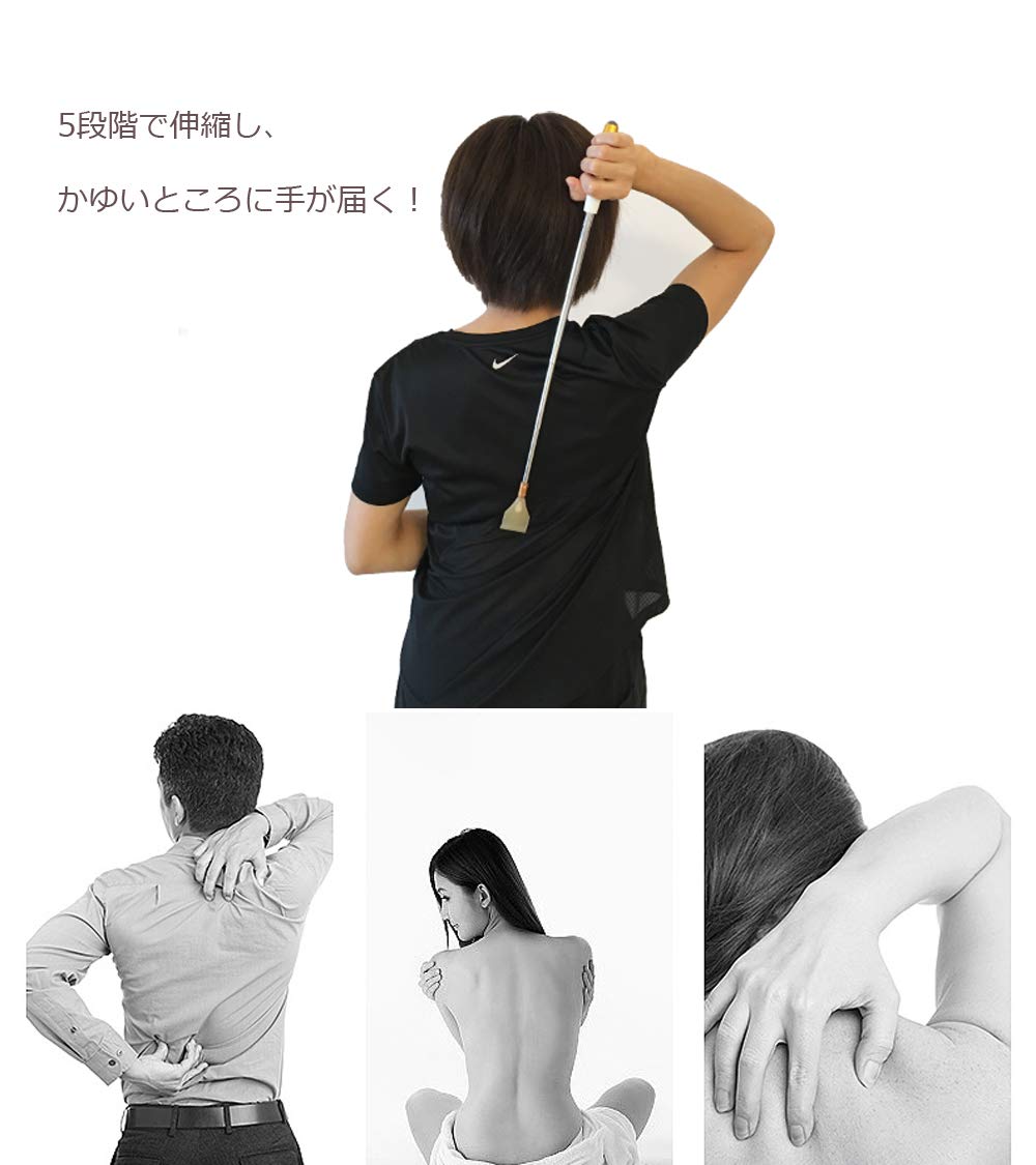 Amazon | 孫の手 5段階伸縮 最長53cm 携帯用 おしゃれ 背中かき棒 抗菌